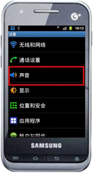 三星s5820如何设置自定义来电铃声